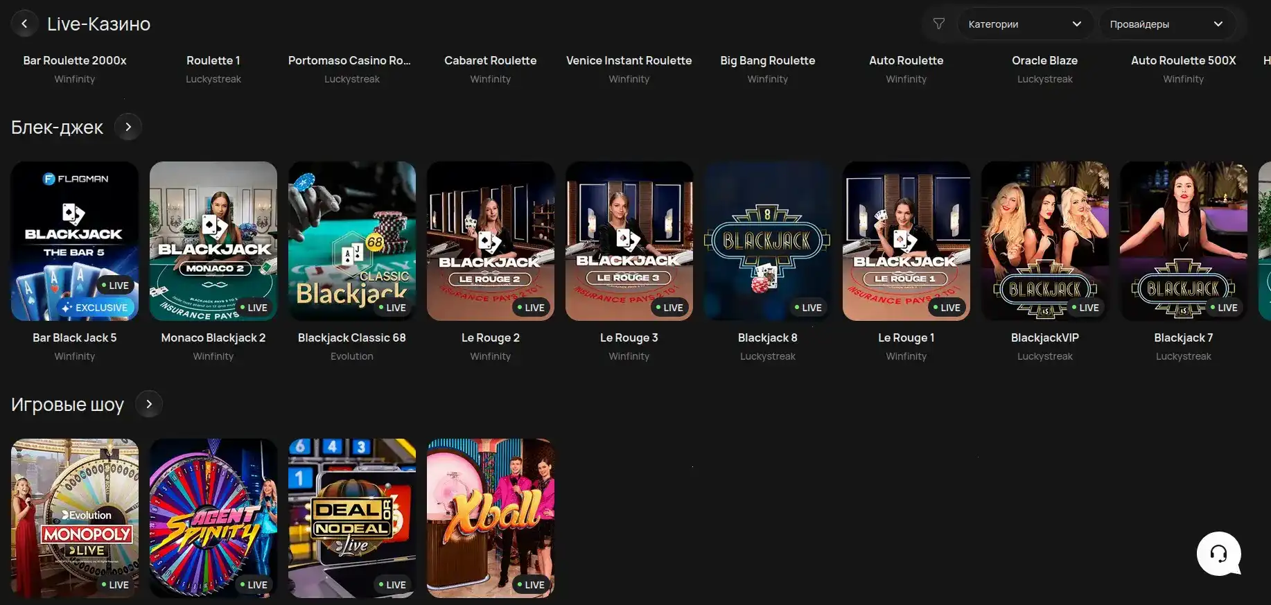 Мобильная версия Welvura casino
